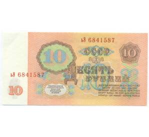 10 рублей 1961 года — Фото №2