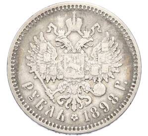 1 рубль 1898 года — Фото №1