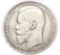 Монета 1 рубль 1898 года (Артикул: T11-54608) — Фото №2