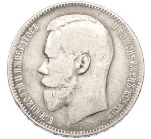 1 рубль 1898 года — Фото №2