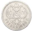 Монета 1 рубль 1898 года (Артикул: T11-54611) — Фото №1