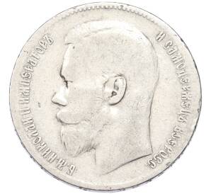1 рубль 1898 года — Фото №2