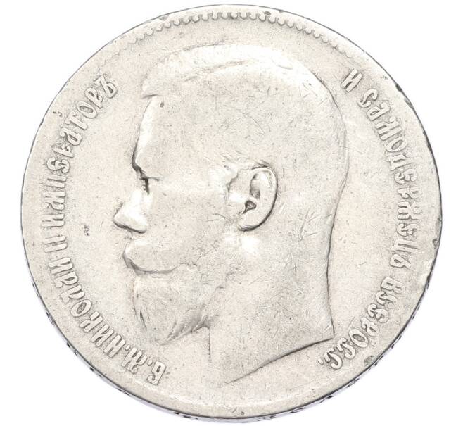 Монета 1 рубль 1898 года (Артикул: T11-54611) — Фото №2
