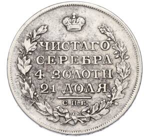 1 рубль 1817 года СПБ ПС — Фото №2