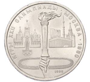 1 рубль 1980 года «XXII летние Олимпийские Игры 1980 в Москве (Олимпиада-80) — Факел» — Фото №1
