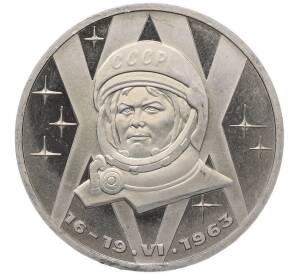 1 рубль 1983 года «Валентина Терешкова» (Новодел) — Фото №1