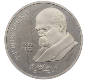 1 рубль 1989 года «Тарас Шевченко» (Proof) — Фото №1