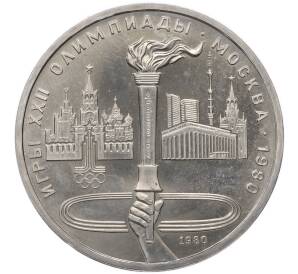 1 рубль 1980 года «XXII летние Олимпийские Игры 1980 в Москве (Олимпиада-80) — Факел» (Proof) — Фото №1