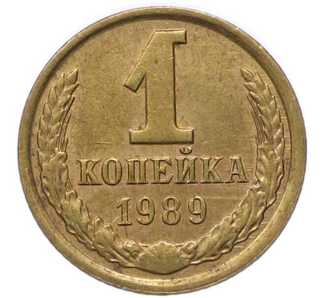 Монета 1 копейка 1989 года (Артикул: T11-54732) — Фото №1