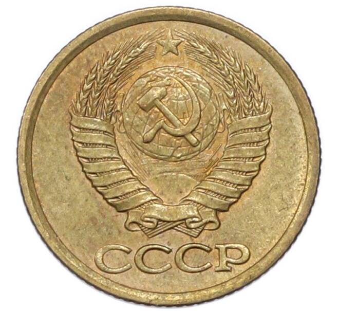 Монета 1 копейка 1990 года (Артикул: T11-54733) — Фото №2