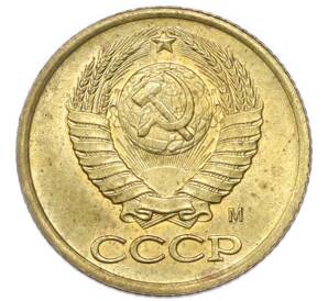 1 копейка 1991 года М — Фото №2