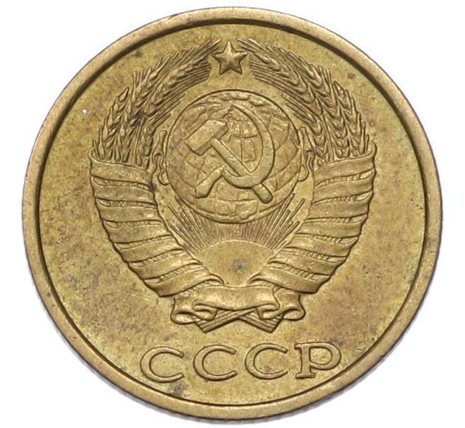 Монета 2 копейки 1985 года (Артикул: T11-54736) — Фото №2