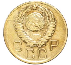 3 копейки 1957 года — Фото №2