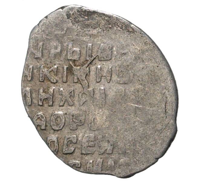 Монета «Чешуйка» (копейка) Михаил Федорович М (Москва) (Артикул M1-33923)