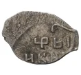 Монета «Чешуйка» (копейка) Алексей Михайлович (Москва) (Артикул M1-33927)