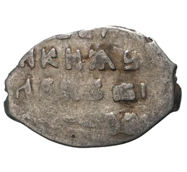 Монета «Чешуйка» (копейка) Алексей Михайлович (Москва) (Артикул M1-33930)