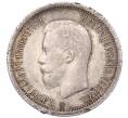 Монета 25 копеек 1896 года (Артикул: M1-68776) — Фото №2