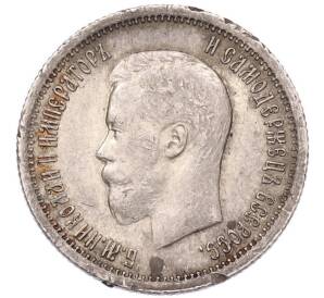 25 копеек 1896 года — Фото №2