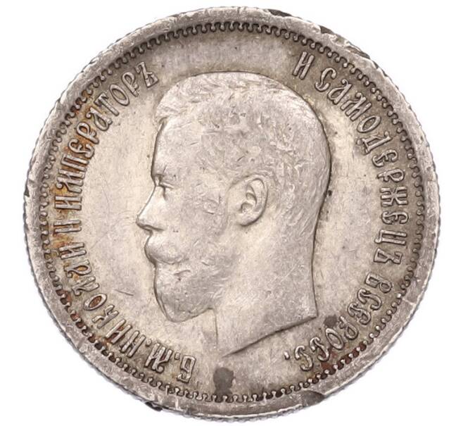 Монета 25 копеек 1896 года (Артикул: M1-68776) — Фото №2