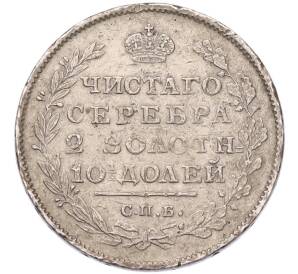 Полтина 1813 года СПБ ПС — Фото №2