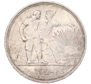 1 рубль 1924 года (ПЛ) — Фото №1