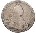 Монета 1 рубль 1766-1768 года СПБ ТI АШ (Артикул: M1-68786) — Фото №1