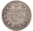 Монета 1 рубль 1844 года MW (Артикул: M1-68788) — Фото №1