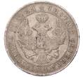 Монета 1 рубль 1844 года MW (Артикул: M1-68788) — Фото №2