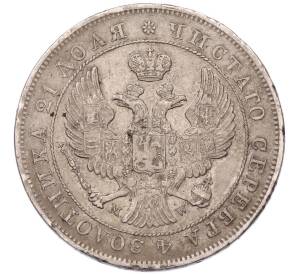 1 рубль 1844 года MW — Фото №2