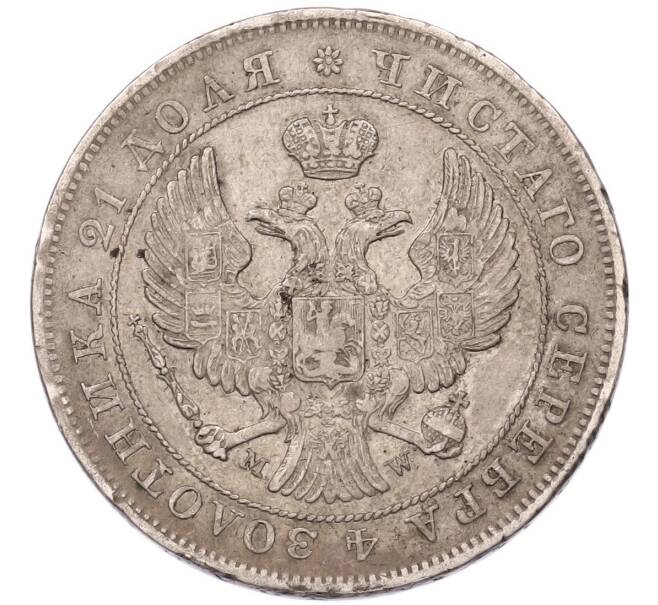 Монета 1 рубль 1844 года MW (Артикул: M1-68788) — Фото №2