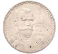 Монета 1 рубль 1913 года (ВС) «300 лет дома Романовых» (Плоский чекан) (Артикул: M1-68789) — Фото №1