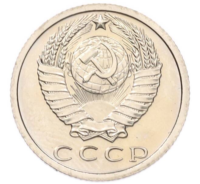 Монета 15 копеек 1974 года (Артикул: M1-68799) — Фото №2