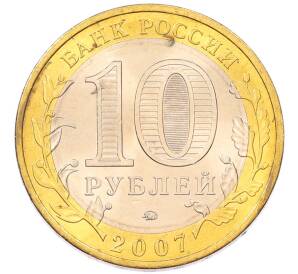 10 рублей 2007 года ММД «Древние города России — Вологда» — Фото №2
