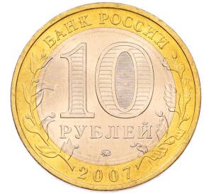 10 рублей 2007 года ММД «Древние города России — Вологда» — Фото №2