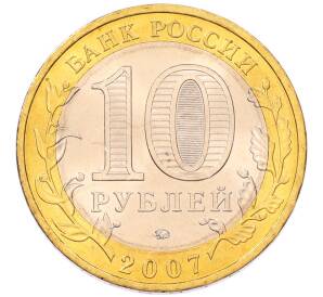 10 рублей 2007 года ММД «Древние города России — Вологда» — Фото №2