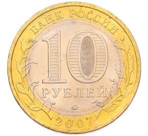 10 рублей 2007 года ММД «Древние города России — Вологда» — Фото №2