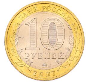 10 рублей 2007 года ММД «Древние города России — Вологда» — Фото №2