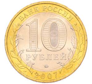 10 рублей 2007 года ММД «Древние города России — Вологда» — Фото №2