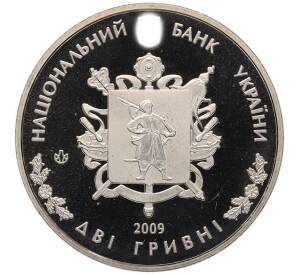 2 гривны 2009 года Украина «70 лет образованию Запорожской области» — Фото №2
