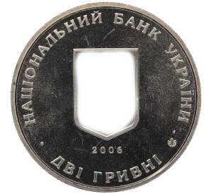 2 гривны 2006 года Украина «125 лет со дня рождения Вячеслава Прокоповича» — Фото №2