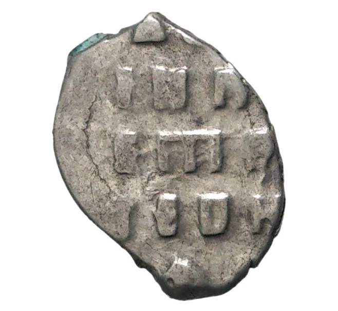 Монета «Чешуйка» (копейка) Петр I Старый денежный двор (Москва) (Артикул M1-33943)
