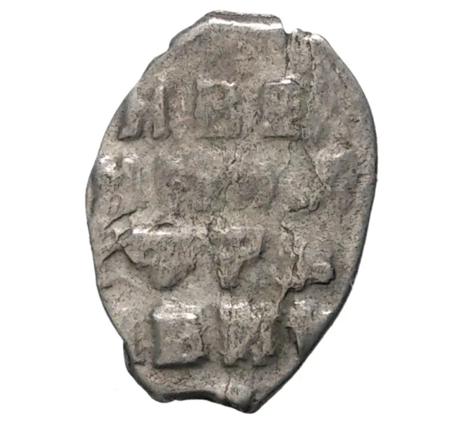 Монета «Чешуйка» (копейка) Петр I Старый денежный двор (Москва) (Артикул M1-33945)
