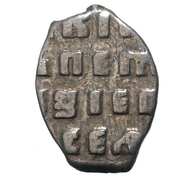 Монета «Чешуйка» (копейка) 1703 года Петр I Старый денежный двор (Москва) (Артикул M1-33949)