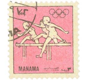Почтовая марка 3 дирхама 1972 года Манама «XX летние Олимпийские игры в Мюнхене — Бег с барьерами» — Фото №1