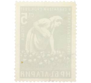 Почтовая марка 5 стотинок 1959 года Болгария «Пятилетний план за более короткий срок — Сбор хлопка» — Фото №2
