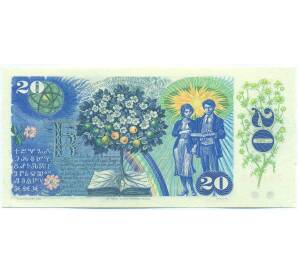 20 крон 1988 года Чехословакия (с маркой Словакии 1993 года) — Фото №2