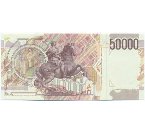 50000 лир 1992 года Италия — Фото №2