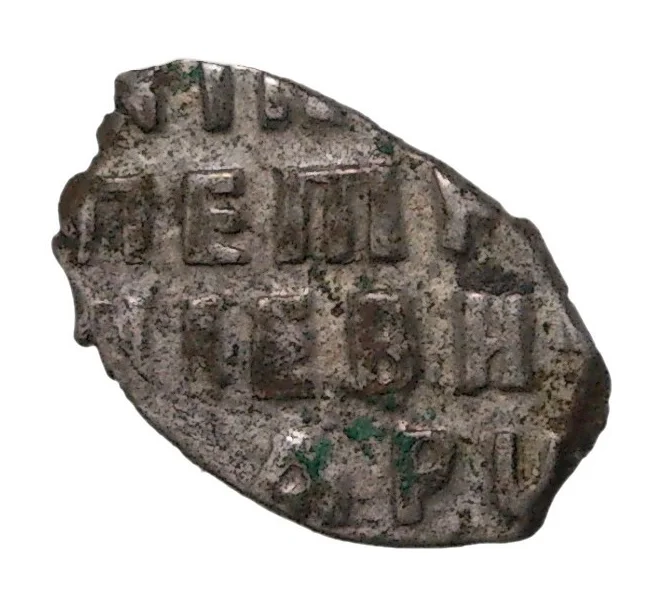 Монета «Чешуйка» (копейка) Петр I Старый денежный двор (Москва) (Артикул M1-33969)