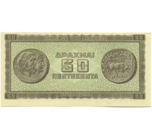 50 драхм 1943 года Греция — Фото №2
