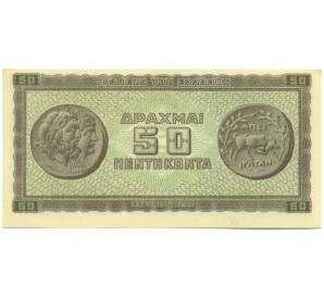 50 драхм 1943 года Греция — Фото №2